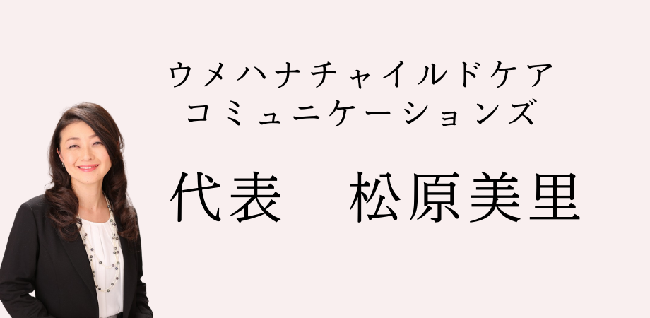 Image of 松原美里について